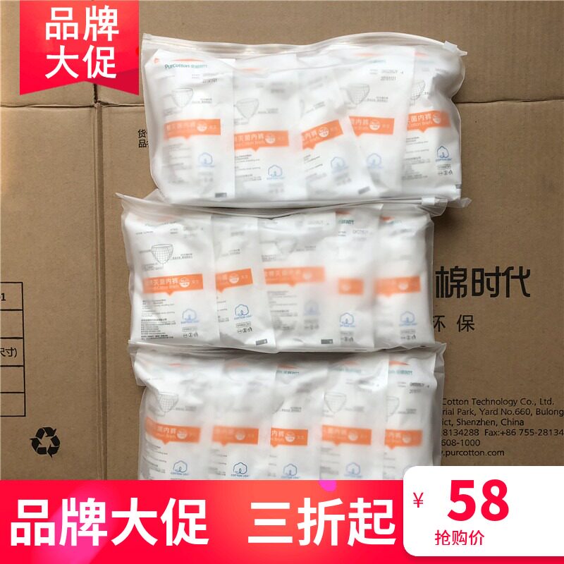 100% cotton era Pure cotton maternity leave-in underwear comfortable and breathable women's travel sterilization independent pack 15