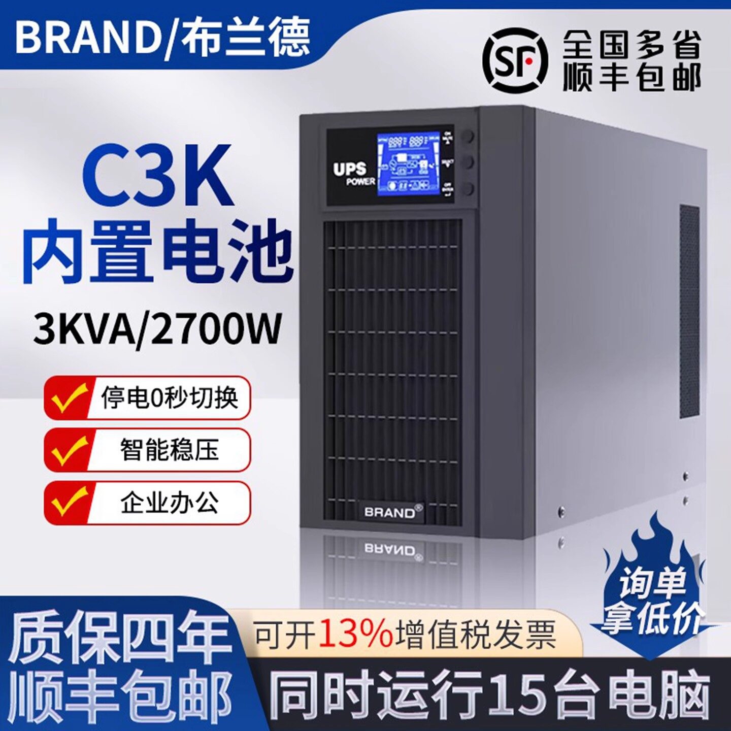 ИБП источник бесперебойного питания C3k220 online 6k10kva для домашнего компьютера, стабилизированный по резервному напряжению, встроенный аккумулятор для компьютерного зала Изображение 1