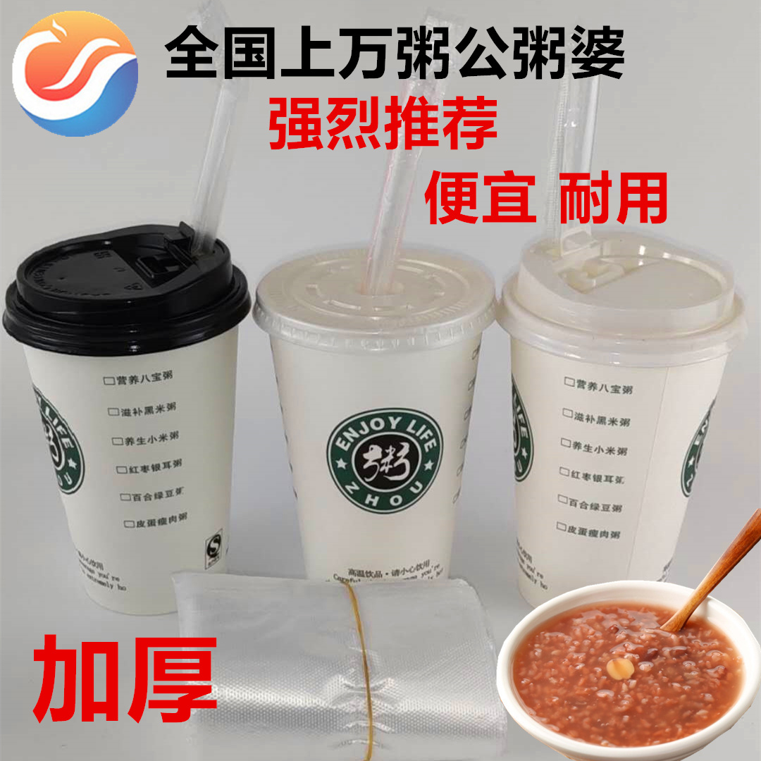 16A500ml disposable thick porridge cup porridge bucket box breakfast takeaway packing can be sealed 90 caliber