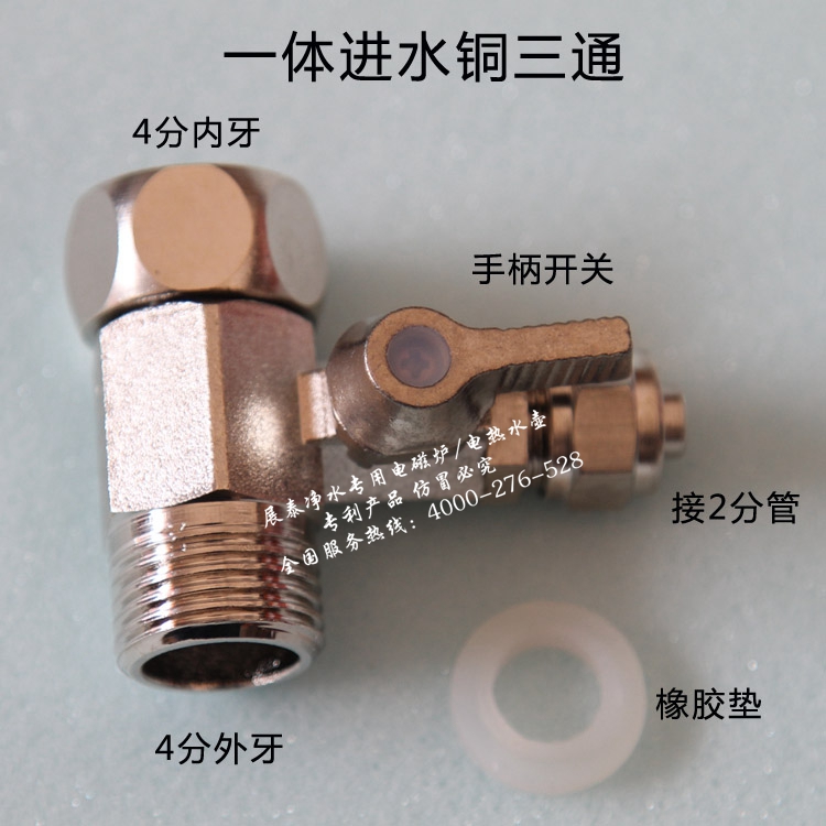 Water Purifier Accessories Tap Water Transfer Water Purifier Integrated Copper Tee 4 Sub-transfer 2 Distribution piece joint