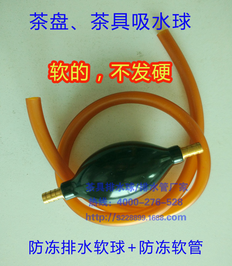Tea table Tea table Tea tray water pipe Gold kettle and other brands of general drainage ball Tea set water guide antifreeze hose drain pipe