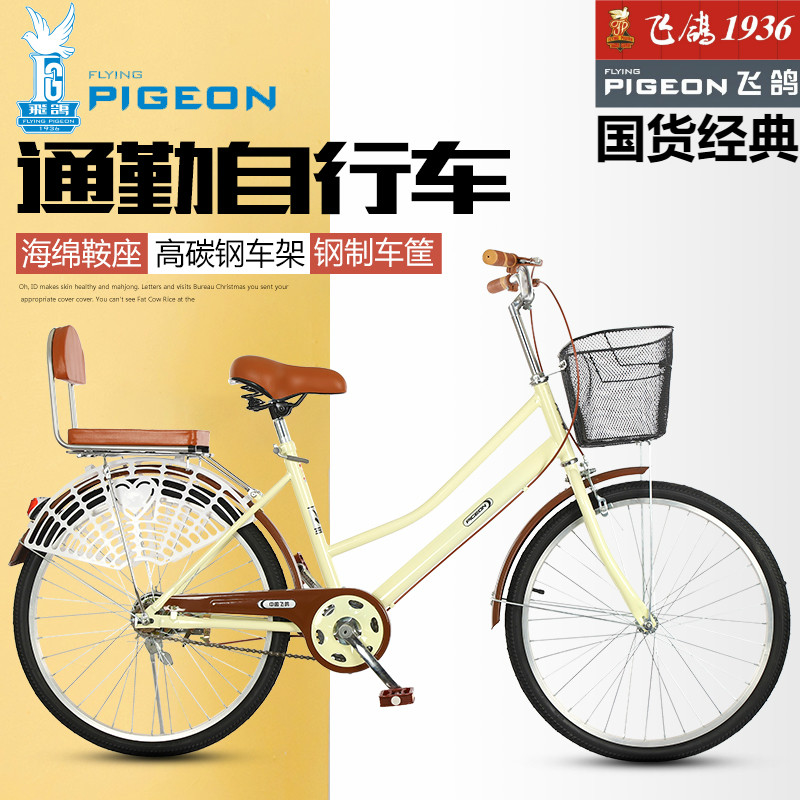 Flying pigeon bicycle old men's women's 26 inch 24 inch vintage commuter student old adult bicycle light ordinary