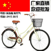 Mens and womens bicycles 24-inch 26-inch ordinary hard-working middle and high school students Old-age adults bicycles light travel to work