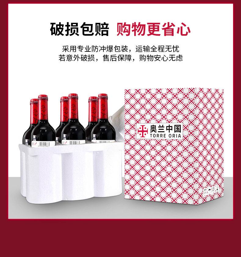 西班牙进口 奥兰 小红帽 干红/半甜葡萄酒 750ml*6瓶 图16