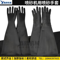  New wrinkled sandblasting machine gloves 68CM long thickened with particle sandblasting gloves Rubber gloves durable gloves