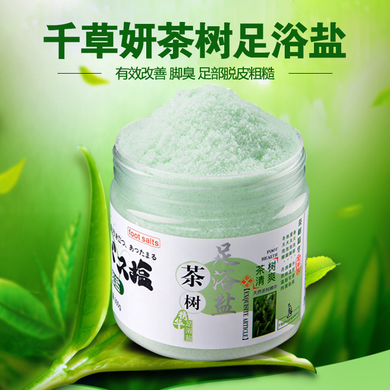 Qiancaoyan tea tree essence foot bath salt foot bath salt foot sweat cleaning foot salt to remove foot odor foot bath salt