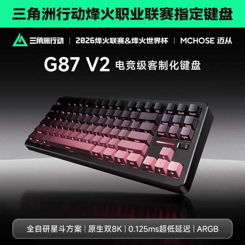 Mchose G87 V2 Customized Mechanical Keyboard Gasket Structure Wireless Three-Mode Gaming Office Use