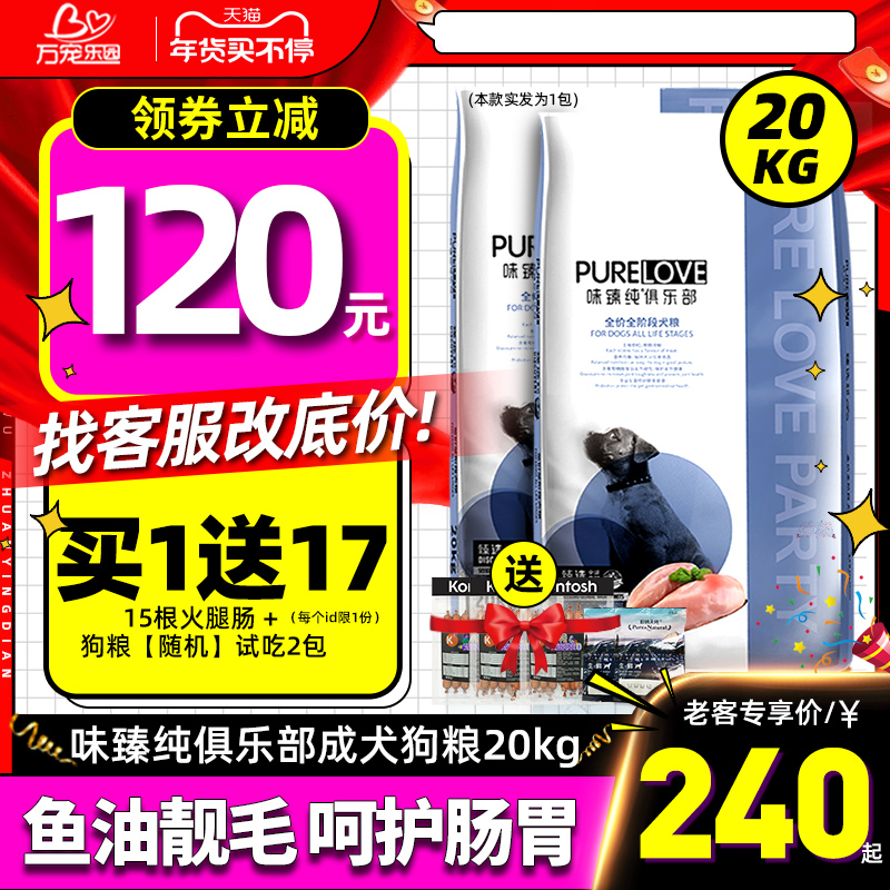 Bernardine pure dog food 40 catties puppies adult dog universal Teddy Ke fund Mao Weizhen pure dog food special food
