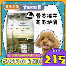  Bernard Tianchun Dog Food Duck Pear Whole dog grain-free Natural food Teddy Bear Golden Retriever Husky Dog food 12kg