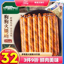  Dog Snacks Japanese Dogman Chicken pet ham 20 pet dog snacks Dog training sausage