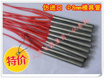 Single-head electric heating tube Phi 8 m m mould electric heating tube dry pipe air heating pipe