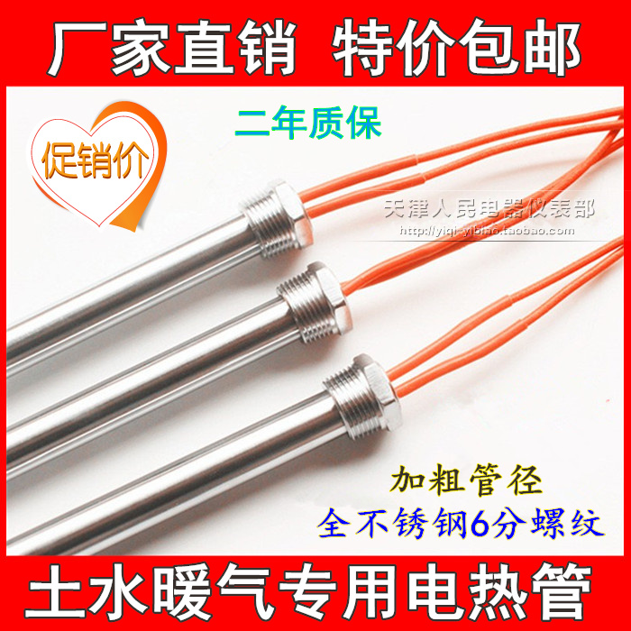 6-point soil radiator heating rod heating electric heating pipe electric water heating pipe heating pipe heat conduction oil heater