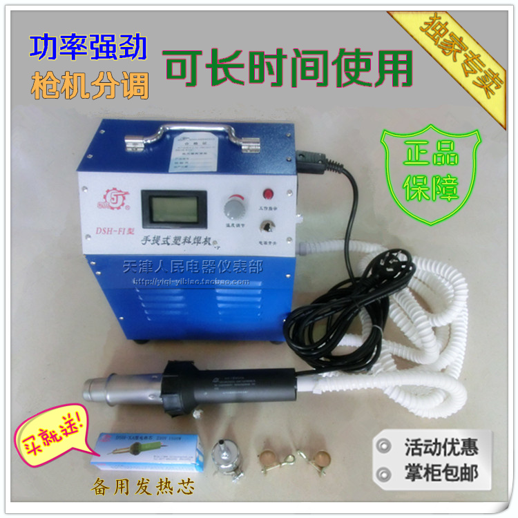Matsuyama DSH-FI FII double gun head portable plastic welding machine 1500W desktop thermostat plastic welding gun