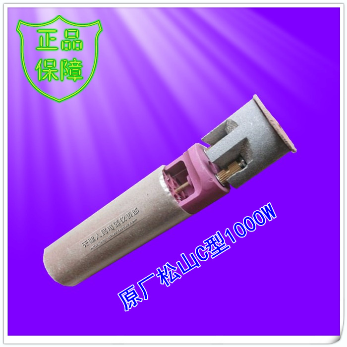 Songshan DSH-C type 1080w plastic torch core 1080W torch core 1000W torch core heating core