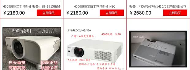 Máy chiếu văn phòng 3000 lumens NEC VT700 HD được sử dụng máy chiếu không dây với màn hình