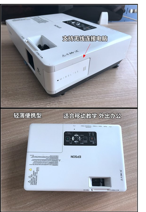 Epson EMP-1710/1715 sử dụng máy chiếu USB đọc trực tiếp văn phòng họp giảng dạy máy chiếu