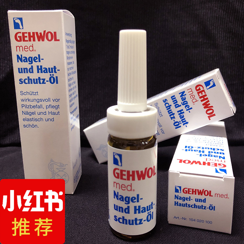 It Is Very Effective for Repairing Yellowing, Thickening, and Hollow Nails! Special Product Imported from Germany, Gehwol Genuine Product