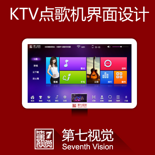 KTV interface design KTV mobile APP touch screen All KTV KTV interface design