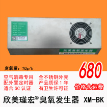 Hinmei Ozone Generator 10g Archives Hospital Clinics School Food Workshop Air Disinfection Decontamination