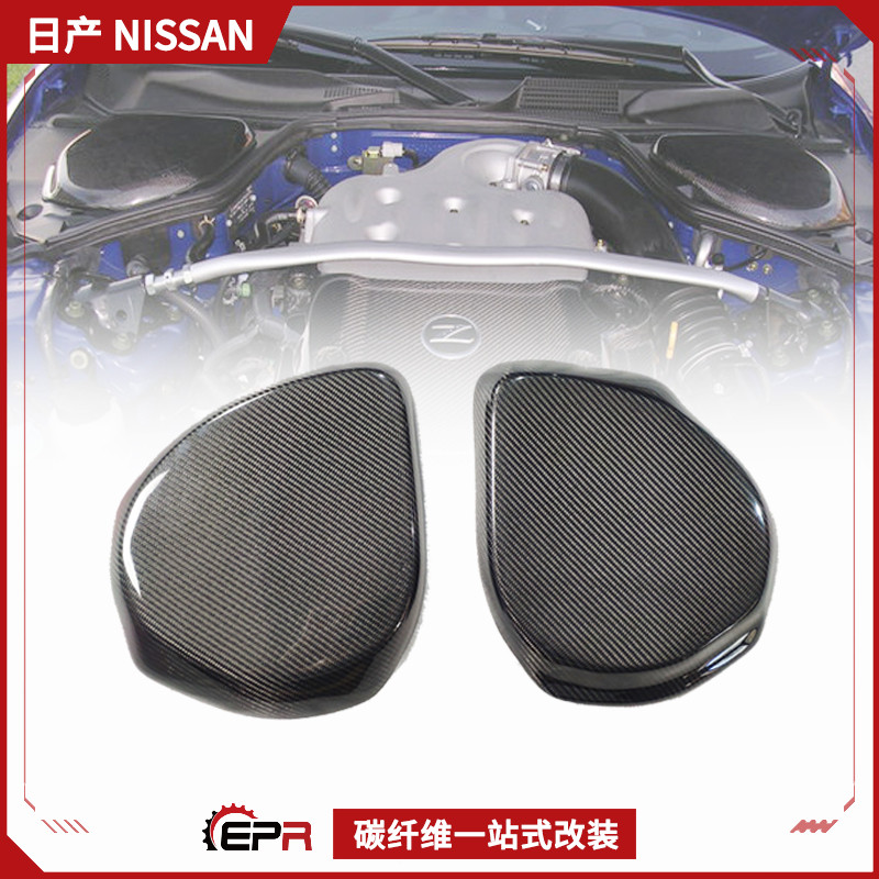 Applicable Nissan 350z modified carbon fiber battery upper cover Z33 cabin heat dissipation panel automotive engine cover
