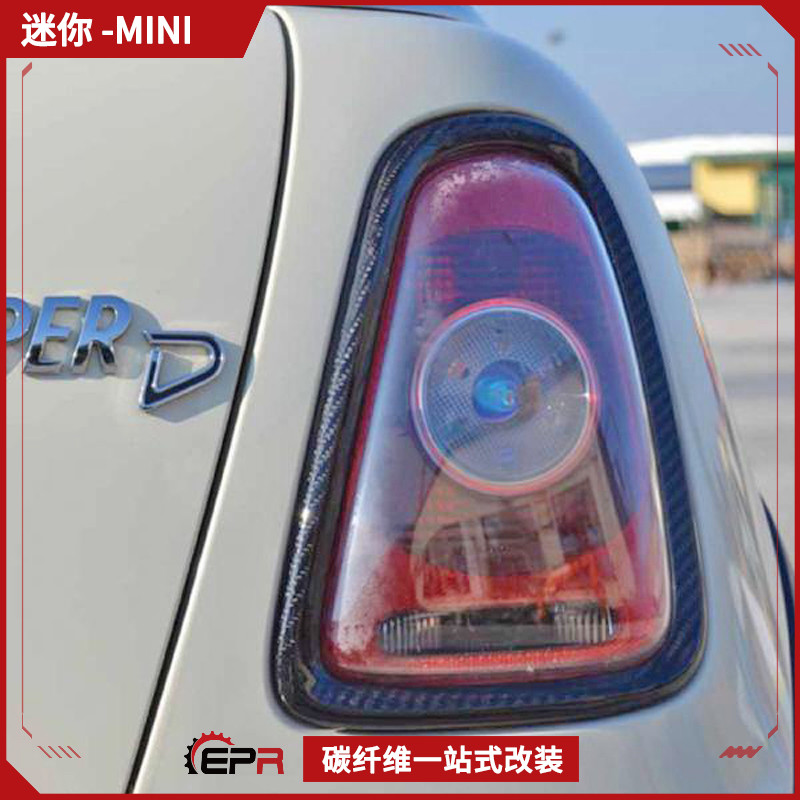 01 to 06 mini R53 Cooper carbon fiber modified tail lamp cover frame car rear lamp decoration