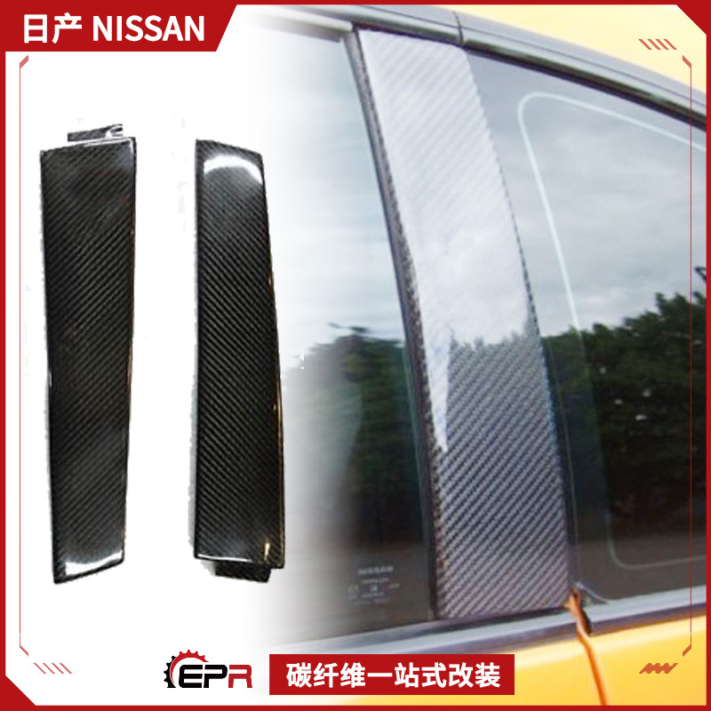 EPR flying Japanese God of War GTR Skyline R33 modified carbon fiber B-pillar stickers B-Pillar installation