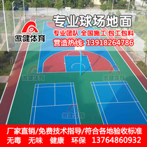 Silicon PU plastic basketball court Silicon Pu court material construction hard ground elastic acrylic acid tennis court floor glue floor