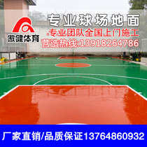 Plastic runway Silicon Pu court indoor and outdoor plastic basketball stadium tennis court badminton ground glue