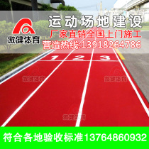 Kindergarten epdm color rubber particle material plastic runway particle material playground plastic floor glue