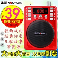 Đài phát thanh Kim Jung-soo ông già hai pin sạc pin máy ghi âm hát máy kể chuyện U đĩa Walkman - Máy nghe nhạc mp3 ruizu m9