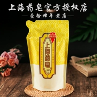 【1 пакетик】жидкое мыло