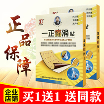 Buy 1 get 1 free One positive pain relief sticker Neck pain sticker One positive sticker Lumbar disc Cervical spine pain Lumbar pain Shoulder circumference sticker 8 stickers