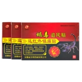 5 коробок 40 после подлинного яда скорпионов, преследующего ветра и дальнего анальгетика Анхуи Донгминг шейного отдела позвоночника Талия и паста для ног.