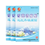 5 ящиков лечения 40 после настоящего Анхуи Донгминг Сюиан Устранение боли, отдаленной инфракрасной талии и боли в ногах, боли в городе, боли в шейки матки и спины