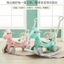 Childrens home pony slide scooter Steerable trolley Kindergarten Plastic rocking horse baby toy car