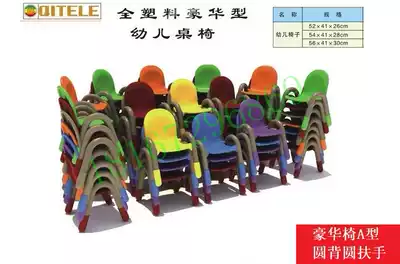 Chitele luxury chair baby learning chair Family Children's chair plastic back chair kindergarten special chair armchair