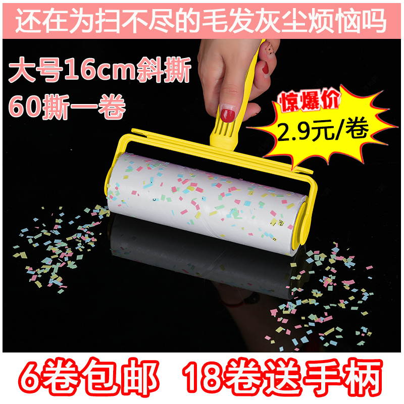16cm Mucus Wool replacement drum toilet paper Tear Style Home Clothing Sofa Bed Carpet Sticky Hair Roller Slime paper