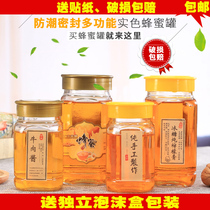 Honey Bottle Glass Sealed Jar Jam Vegetable Bottle Wholesale Aniseed Nest Jar Head Bottle Honey Packaging Bottle