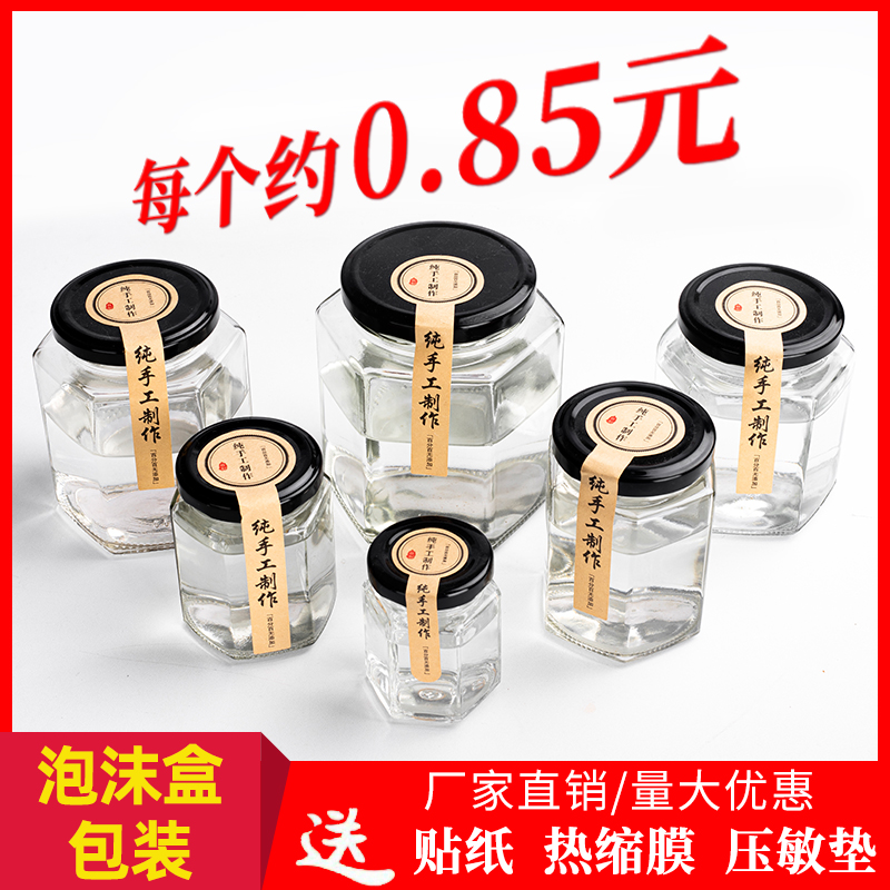 Glass sealing tank with lid food grade chili sauce honey sealed bottle tank head bottle empty bottle Wholesale hexagonal glass bottle-Taobao