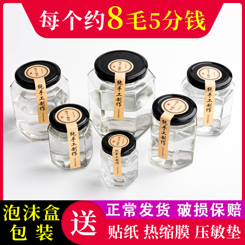 Six-sided glass bottle sealed jar with lid food grade jar chili sauce lemon honey jam hexagonal glass bottle
