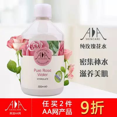 英國aa網玫瑰純露花水500ml 滋潤柔膚aa爽膚水保濕控油密集保濕