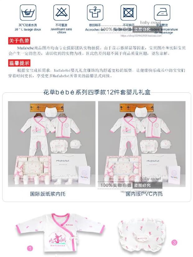 Mafabebe hộp quà bé sơ sinh nam nữ sơ sinh trăng tròn bốn mùa quà tặng quần áo cotton 12 bộ danh sách đồ sơ sinh cần mua
