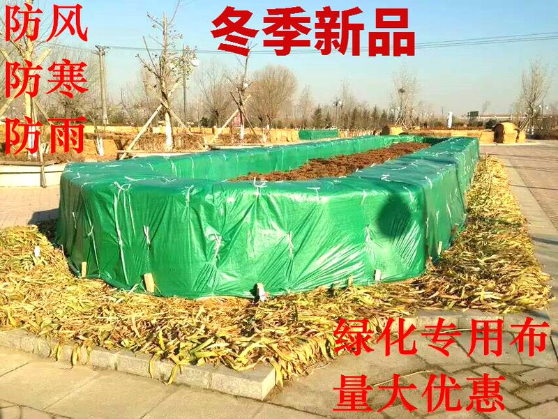 Green Striped Fabric, Winter Cold-Proof Fabric, Greenery Insulation, Gardening Plant Frost Protection Fabric, Plastic Woven Fabric, Windproof 