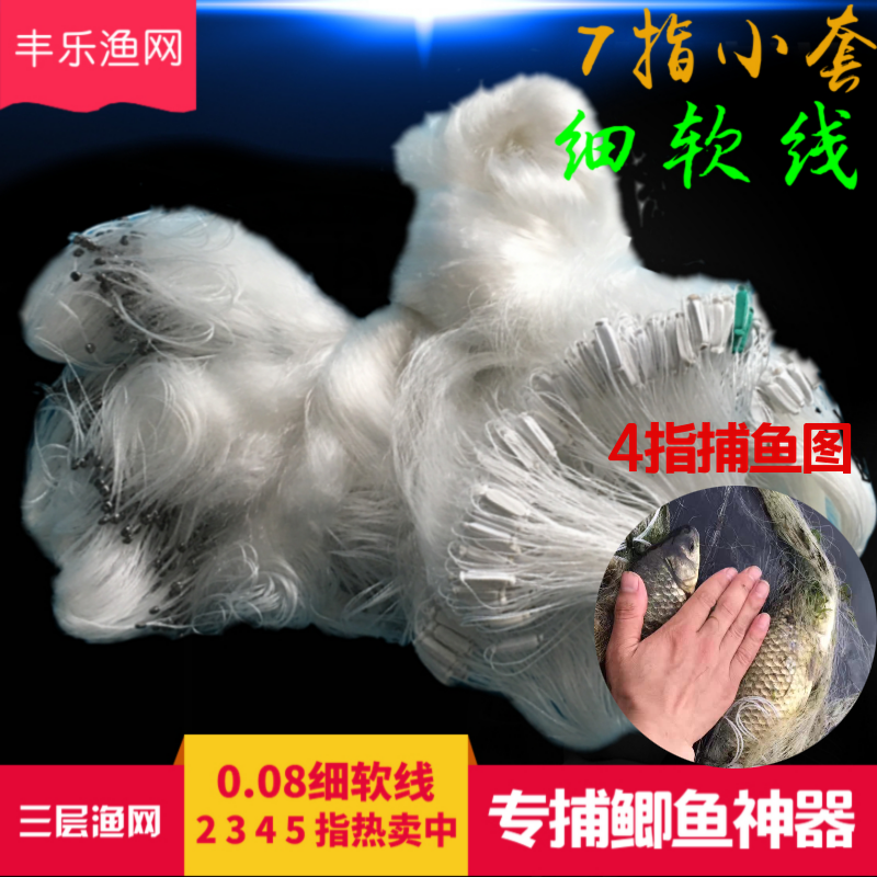 Small set of filaments 2 fingers 3 fingers and half 4 fingers 1 m 1 52 m High catfish nets Three layers fishing fishing nets Sticky Mesh Silk Web Hanging Mesh