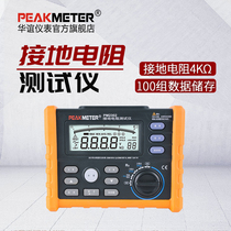 Huayi MS2302 earthing resistance tester earthing meter lightning protection tester earthing resistance meter professional grade