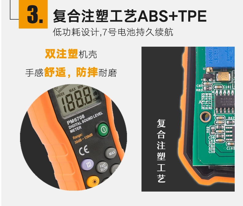 Huayi PM6708 máy đo decibel chuyên nghiệp máy đo tiếng ồn hộ gia đình máy đo tiếng ồn decibel máy đo mức âm thanh máy đo tiếng ồn