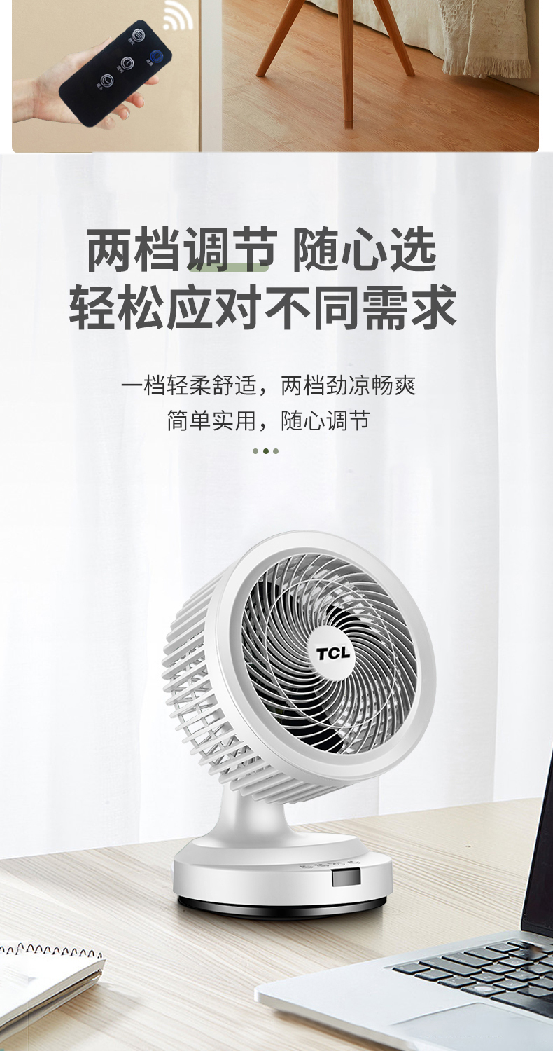 TCL 空气循环扇 8米元距送风 图6