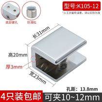 Hole-free glass clip glass bracket plate bracket fixed clip full-bright glass clip frame bracket fixed clip board