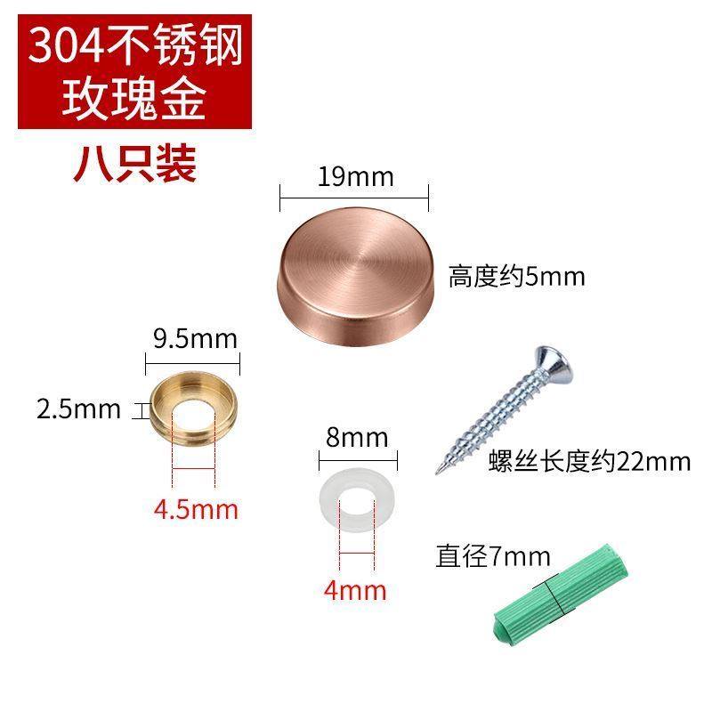 304 stainless steel mirror nail acrylic support plate nail billboard decorative cover nail bathroom mirror fixing nail screw