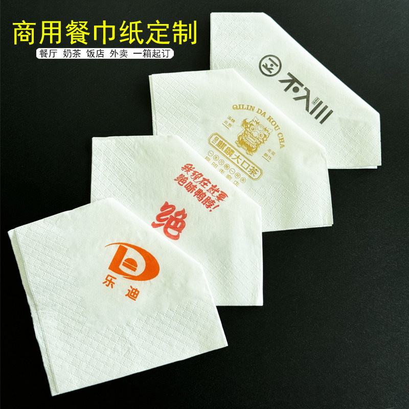 🎉 定制logo方形方巾纸 | 餐厅纸巾新选择 🍵-餐巾纸-淘宝好物网